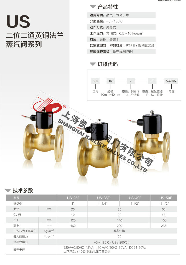 US先導(dǎo)活塞式電磁閥法蘭外形結(jié)構(gòu)圖